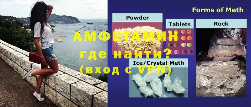 Amphetamine 98%  Севастополь 