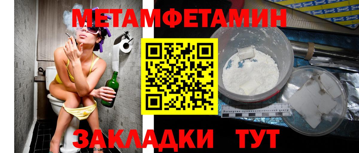 Амфетамин Розовый  Вход с VPN  АМФ  Севастополь 