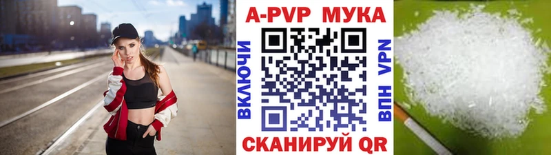 A-PVP кристаллы Севастополь