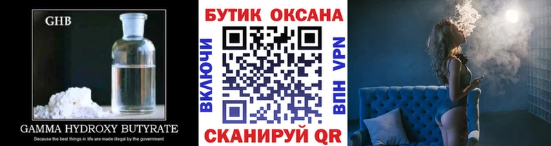 Бутират оксана  Севастополь 