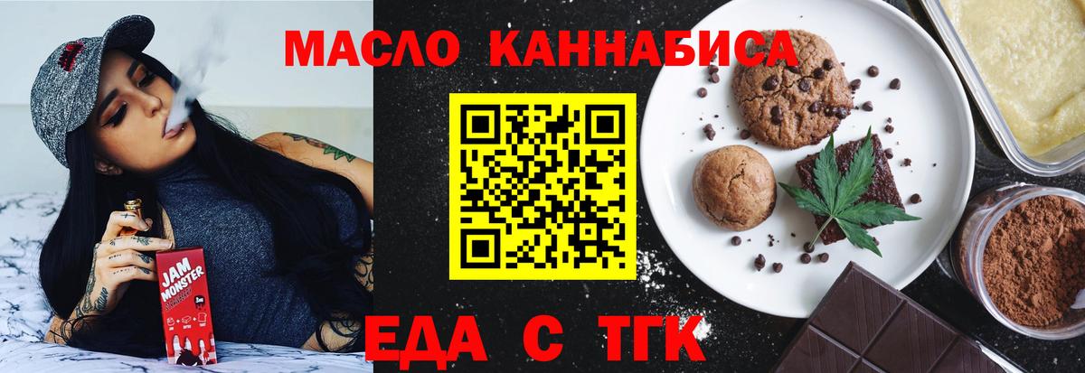 Canna-Cookies конопля  Вход с VPN  Севастополь 