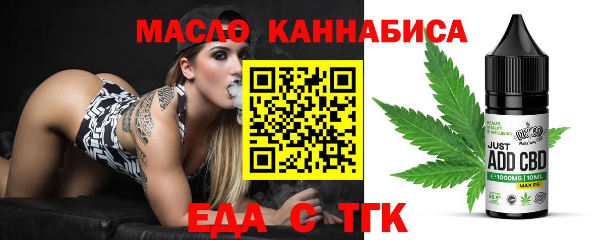 Печенье с ТГК конопля  Севастополь 