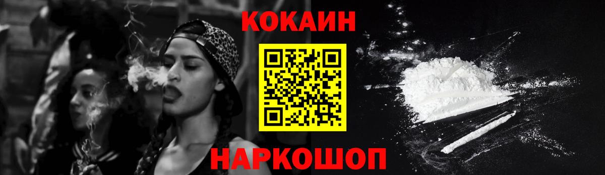 Кокаин Эквадор Севастополь