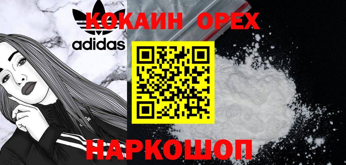 Севастополь  COCAIN Боливия  Вход с VPN  COCAIN Колумбийский 