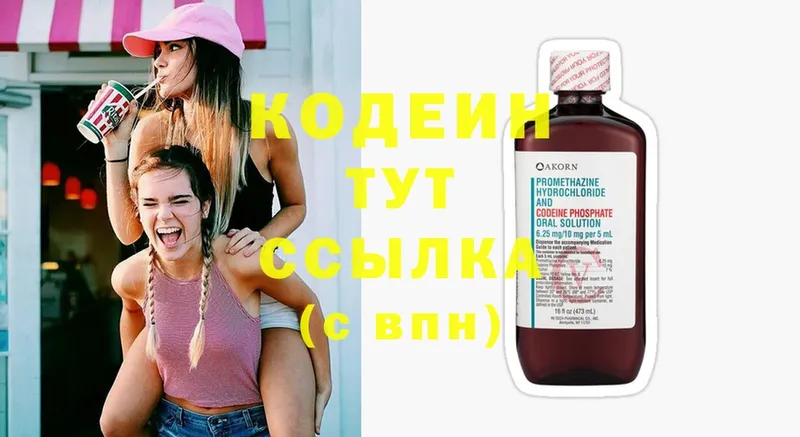 гидра зеркало  Севастополь  Кодеин Purple Drank  дарнет шоп 