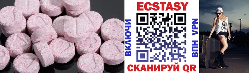 Ecstasy круглые  Севастополь 