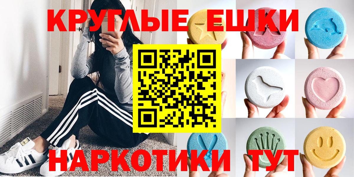 Ecstasy XTC  Экстази VHQ  Севастополь  нарко площадка телеграм  Вход с VPN  Экстази 