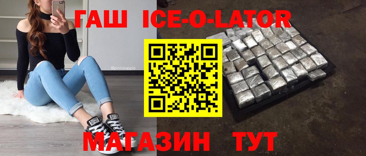 Севастополь  ГАШ Изолятор  ГАШ 40% ТГК  Вход с VPN 