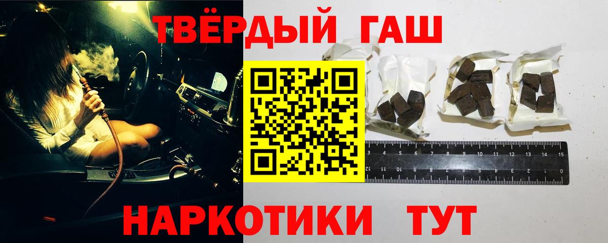 ГАШ Ice-O-Lator  купить закладку  ГАШ ice o lator  Севастополь 