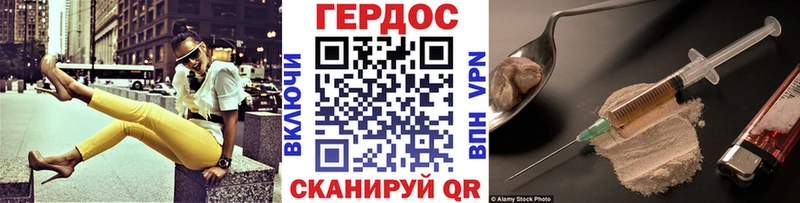 где найти   Севастополь  ГЕРОИН гречка 