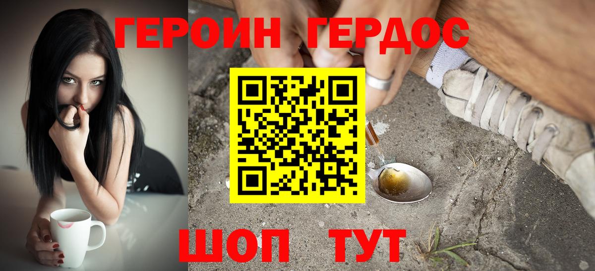 Севастополь  Героин белый  Вход с VPN 