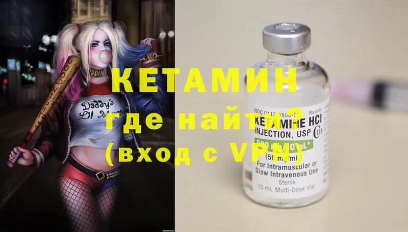 КЕТАМИН ketamine  Севастополь 