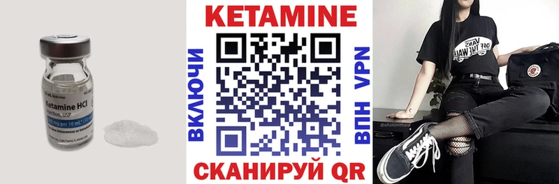 Кетамин ketamine  Севастополь 