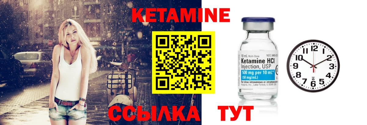 КЕТАМИН VHQ  Вход с VPN  Севастополь  КЕТАМИН VHQ 