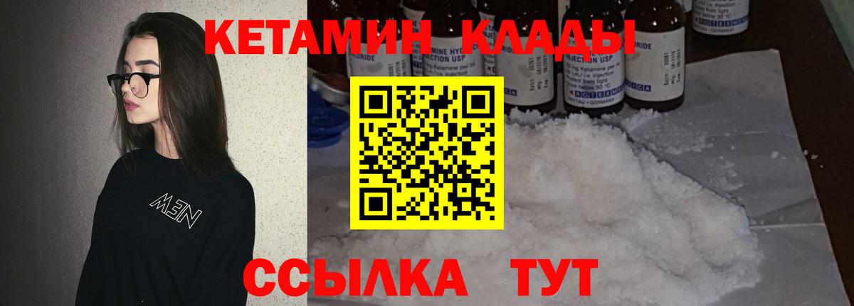 КЕТАМИН ketamine Севастополь