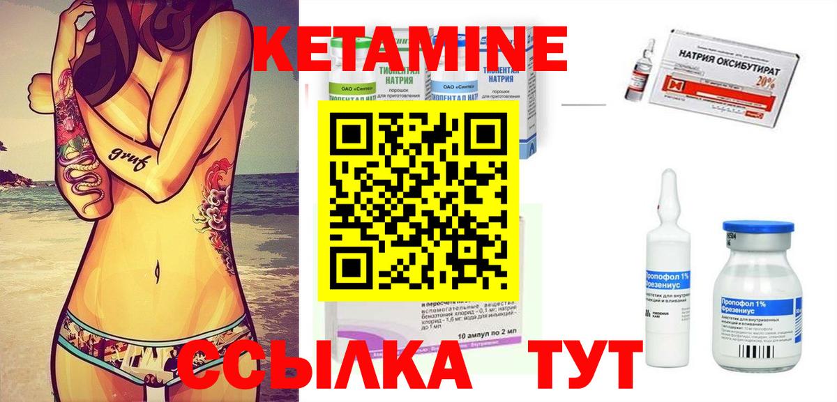 КЕТАМИН ketamine  Кетамин VHQ  Севастополь 