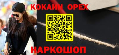 спайс Бийск