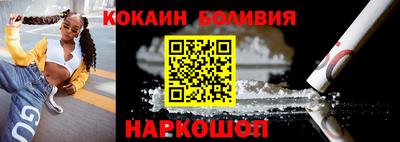 спайс Бийск