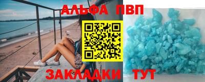 спайс Бийск