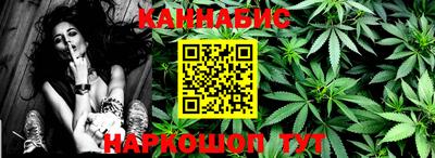марихуана Бугуруслан