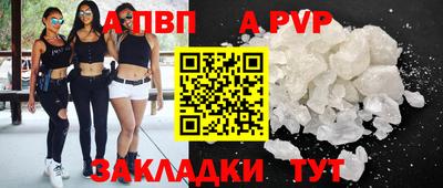 спайс Бийск