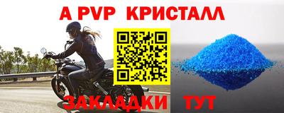 spice Будённовск