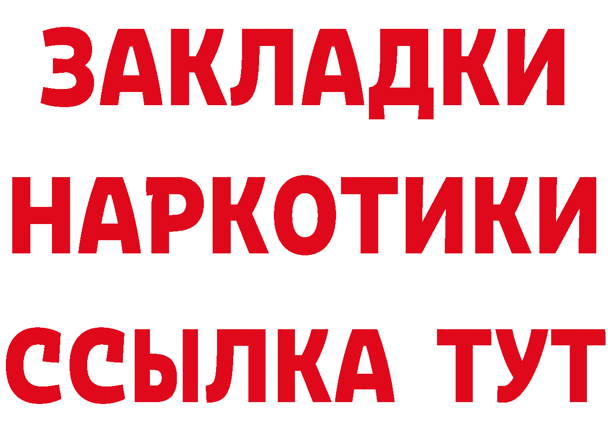 Магазин наркотиков это какой сайт Севастополь