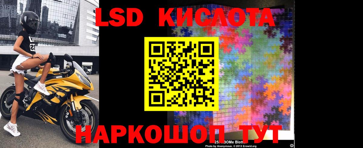 Лсд 25 экстази ecstasy Севастополь