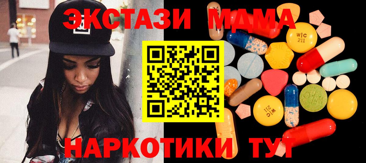 Севастополь  Гашиш  МДМА  Alpha PVP СК кристаллы  Мефедрон кристаллы  Марихуана  Экстази  Меф   Гашиш 