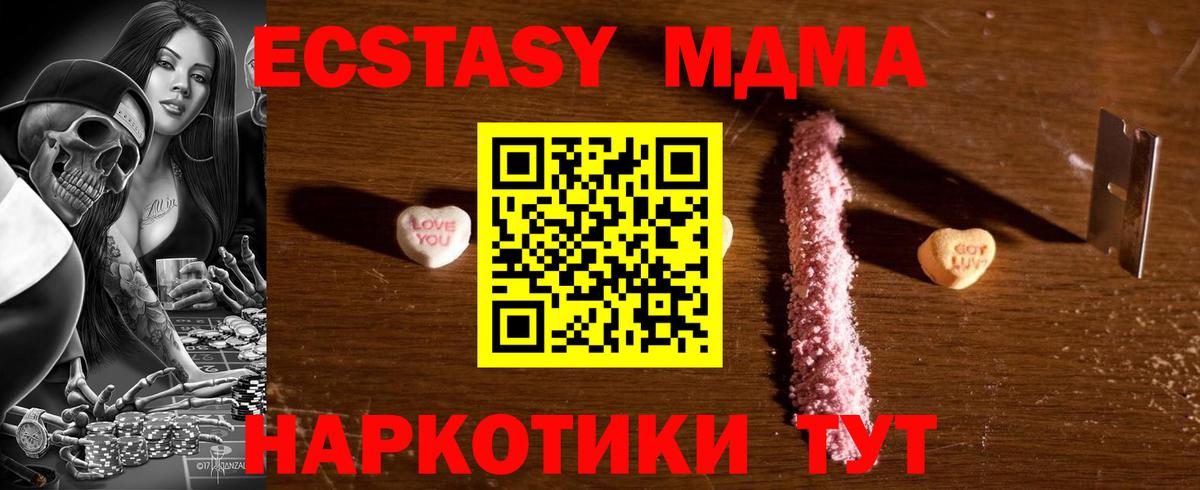 МДМА VHQ Севастополь