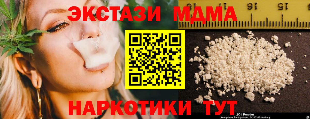 MDMA VHQ  Севастополь  МДМА молли 