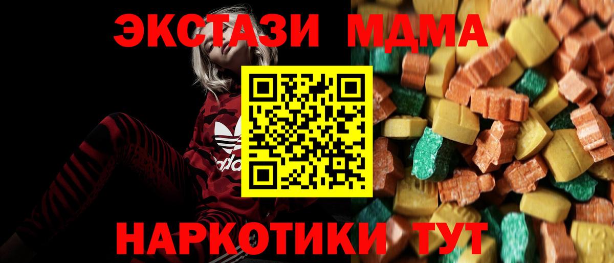 MDMA Molly  МДМА  Севастополь  MDMA VHQ  Вход с VPN 