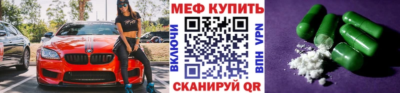 МЕФ кристаллы  закладка  Севастополь 