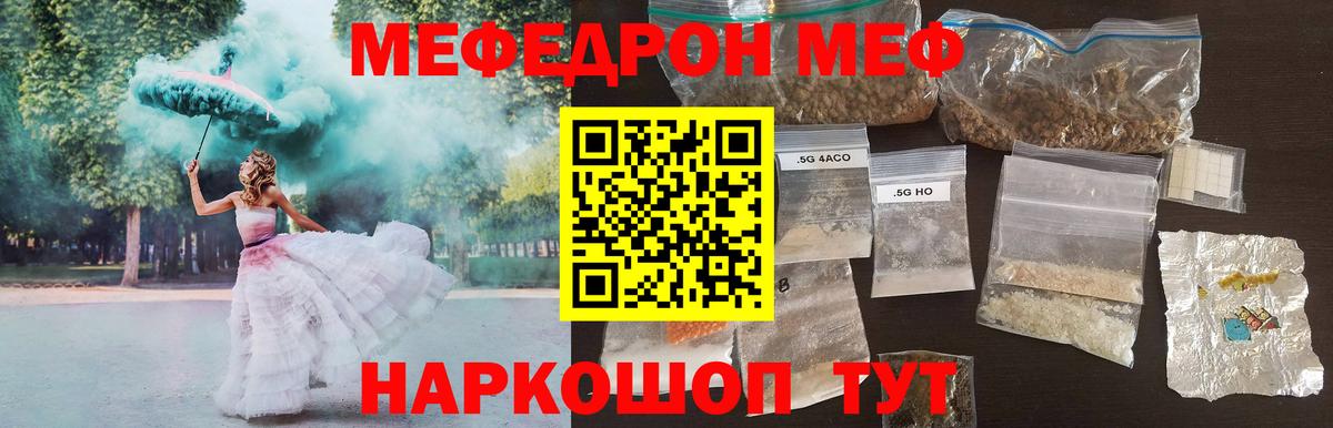 МЯУ-МЯУ мяу мяу  Меф VHQ  МЯУ-МЯУ  Вход с VPN  Севастополь 