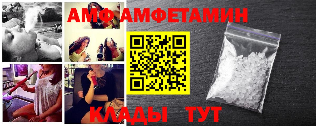 МЕТАМФЕТАМИН Декстрометамфетамин 99.9% Севастополь