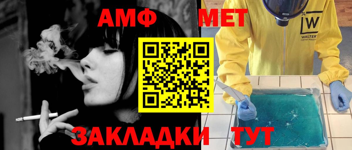 Метамфетамин  МЕТАМФЕТАМИН мет  Вход с VPN  Севастополь 