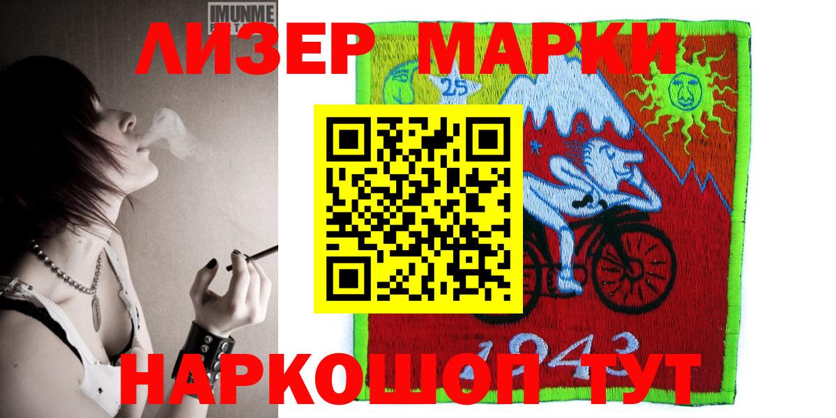 Севастополь  Наркотические марки 1500мкг  Вход с VPN  где купить наркоту  Наркотические марки 1500мкг 