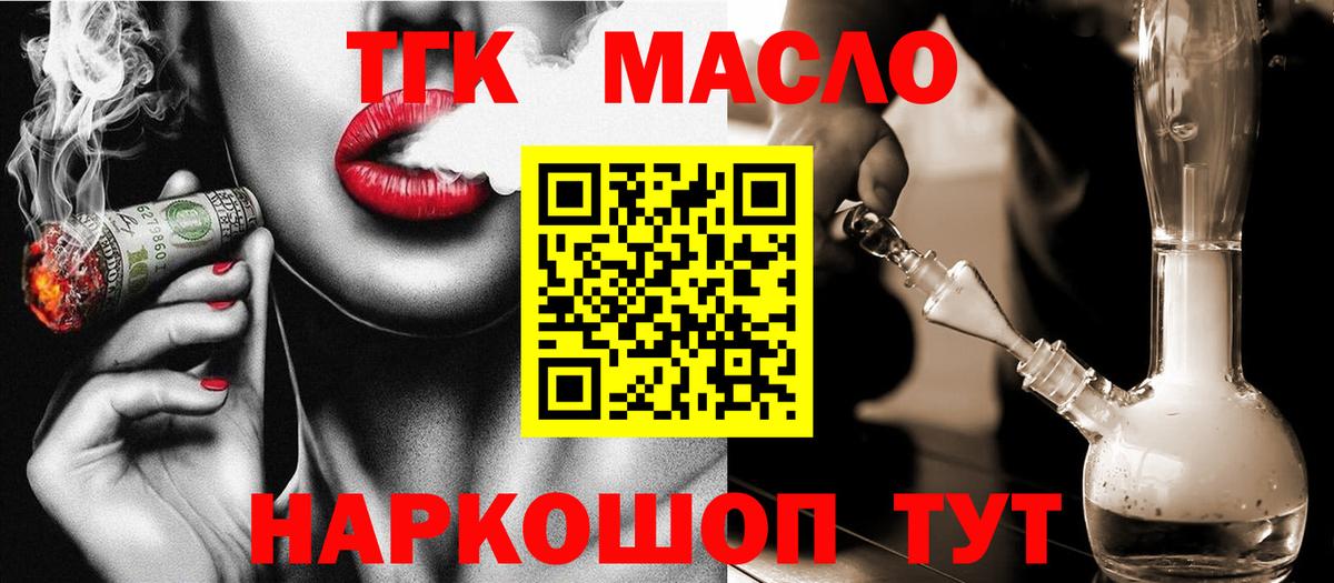 продажа наркотиков  ТГК Wax  Вход с VPN  ТГК гашишное масло  Севастополь 