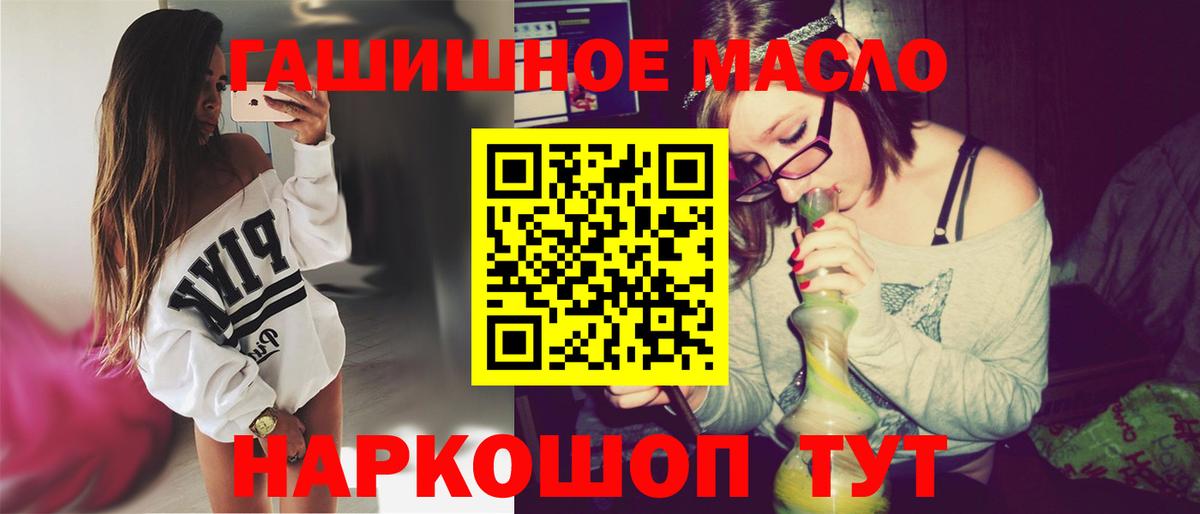 ТГК THC oil Севастополь