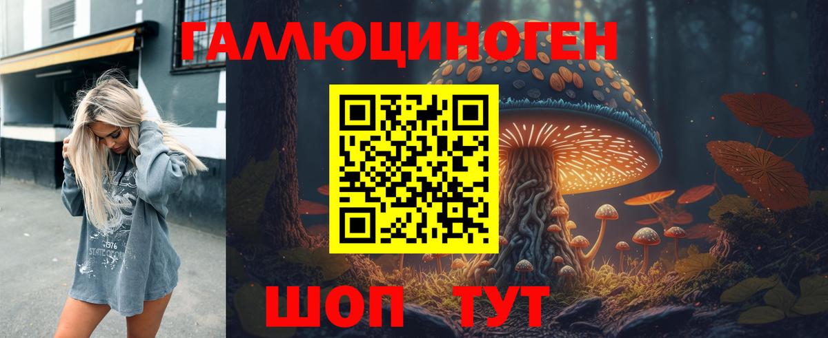 Галлюциногенные грибы мицелий Севастополь